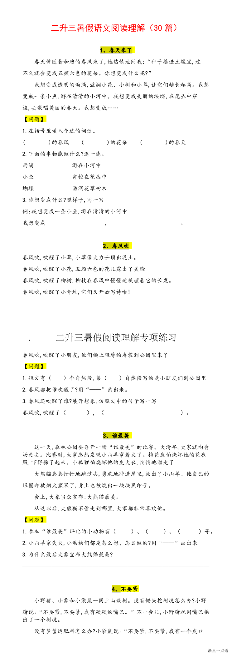 缩略图
