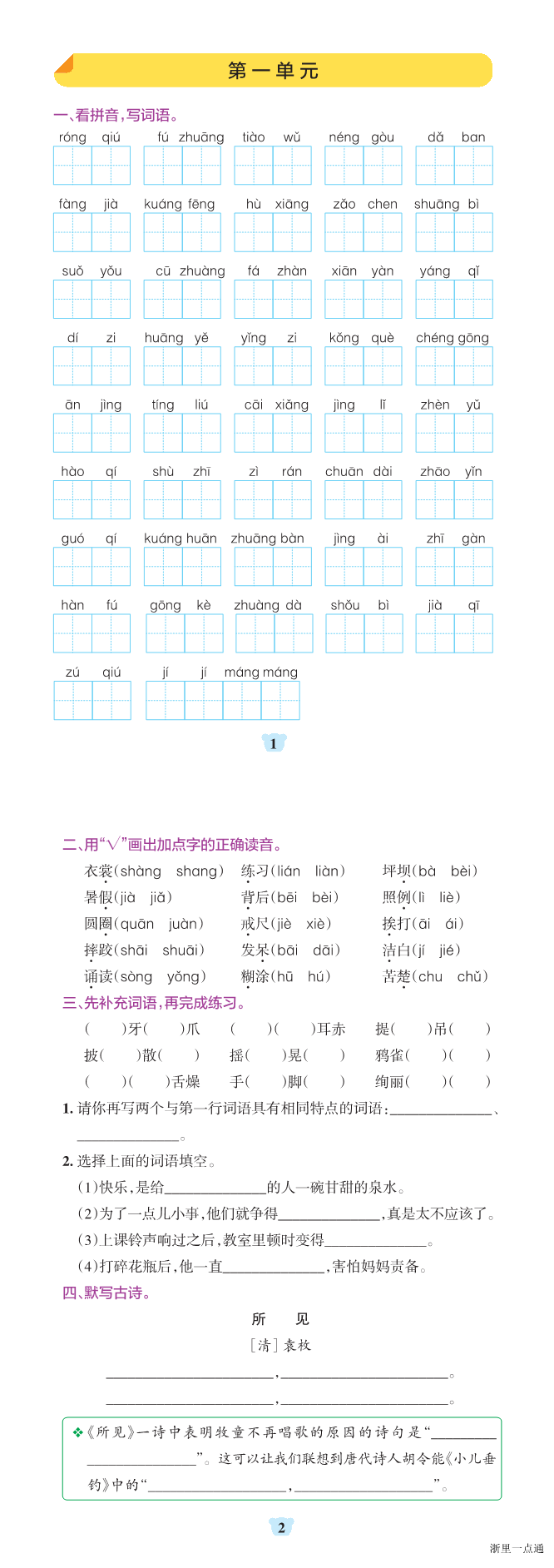 缩略图