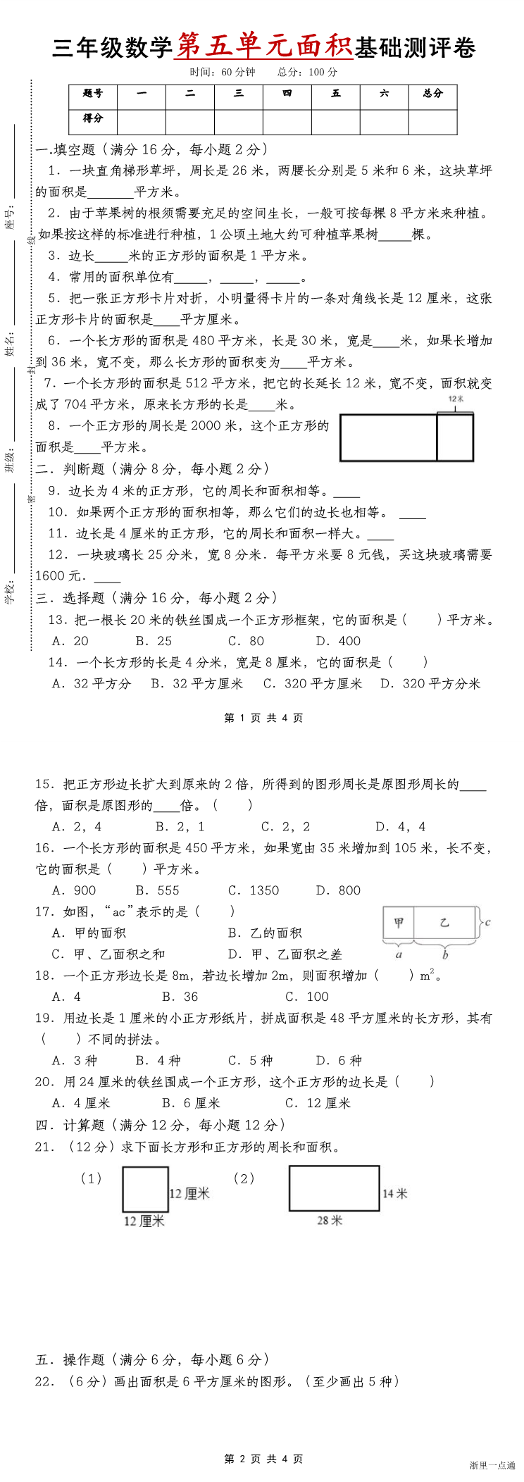 缩略图
