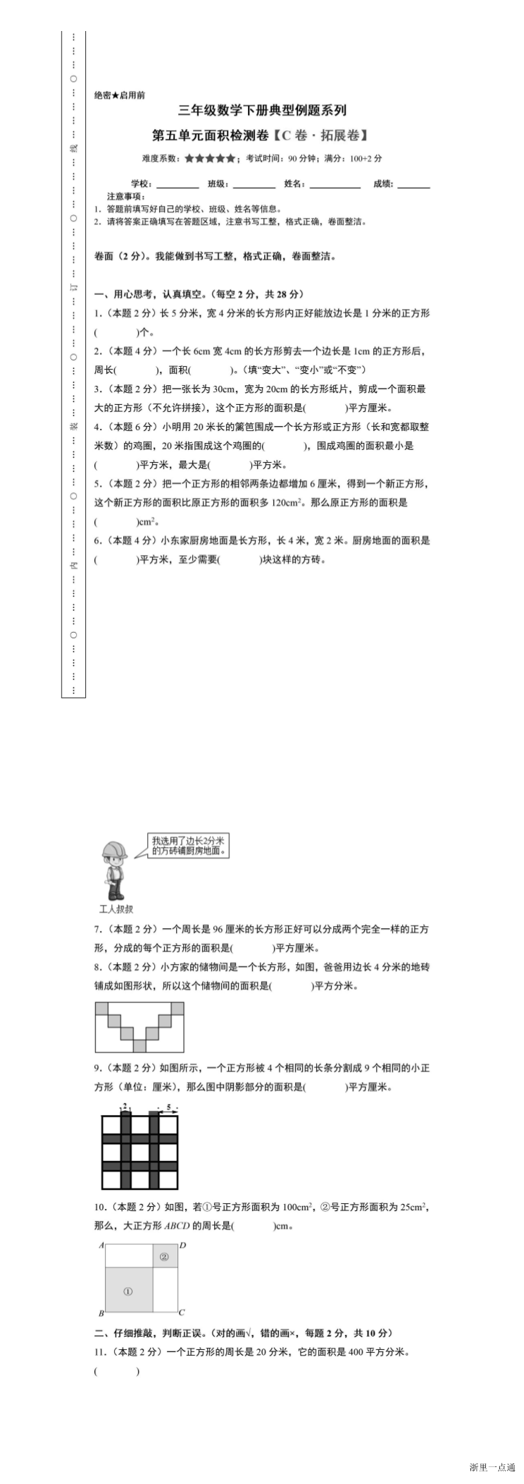 缩略图
