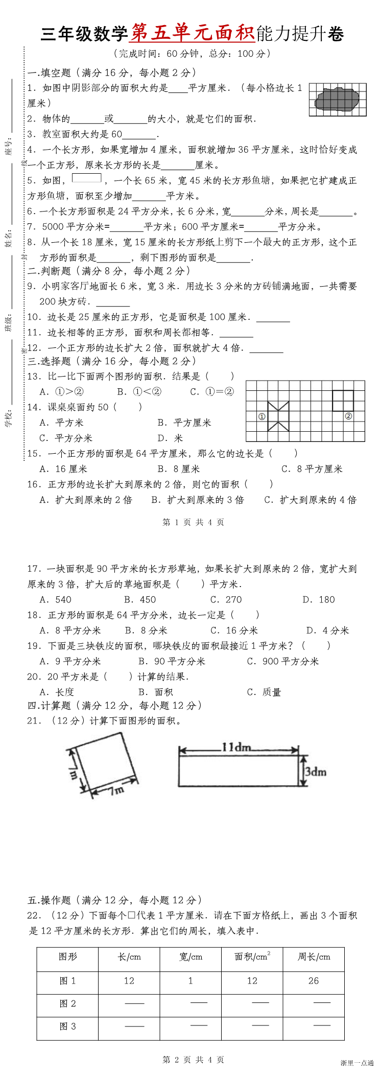 缩略图