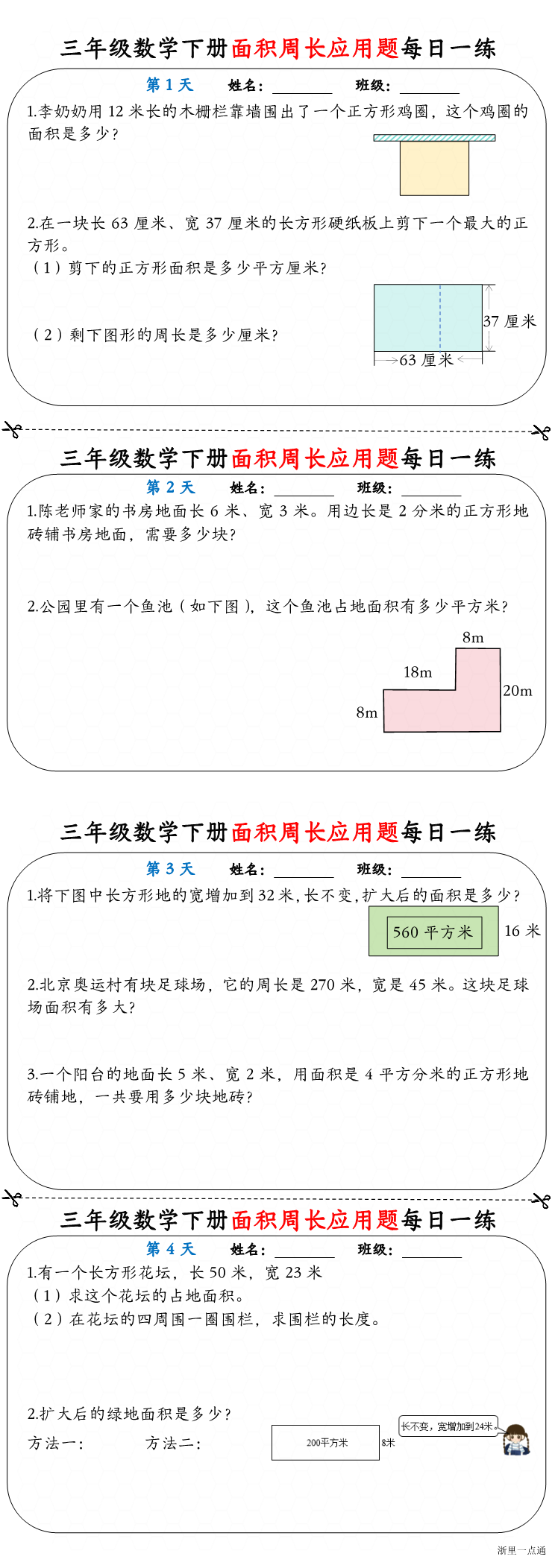 缩略图