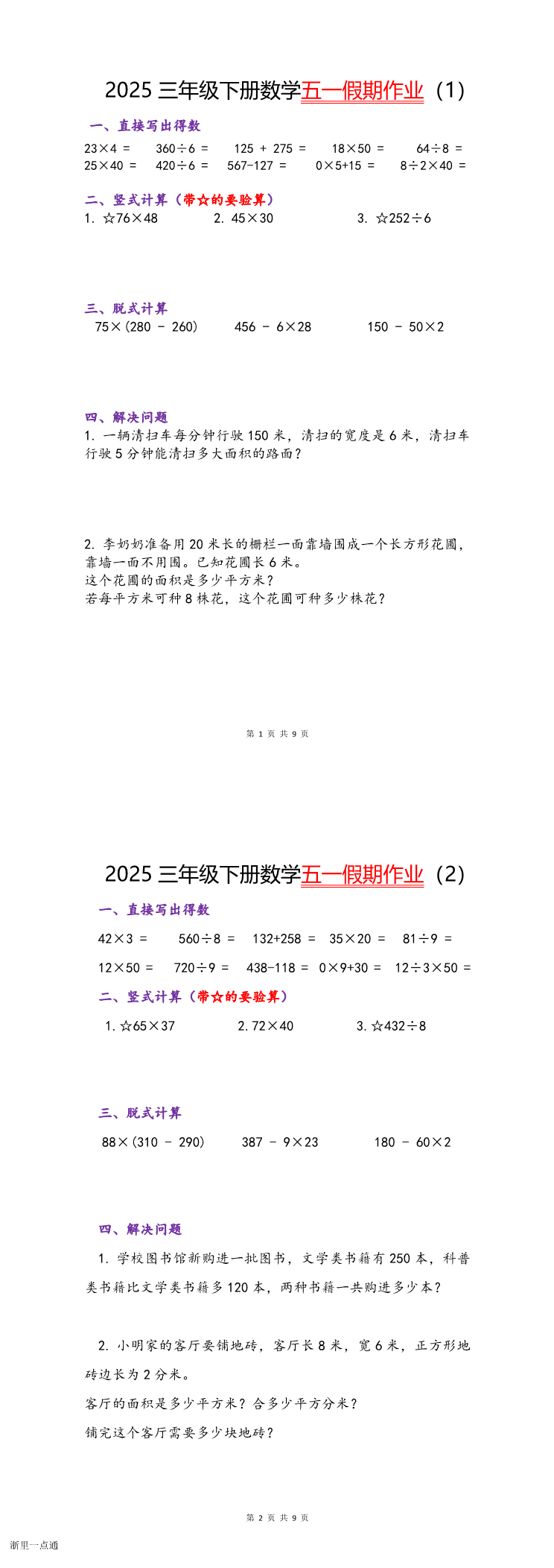 缩略图