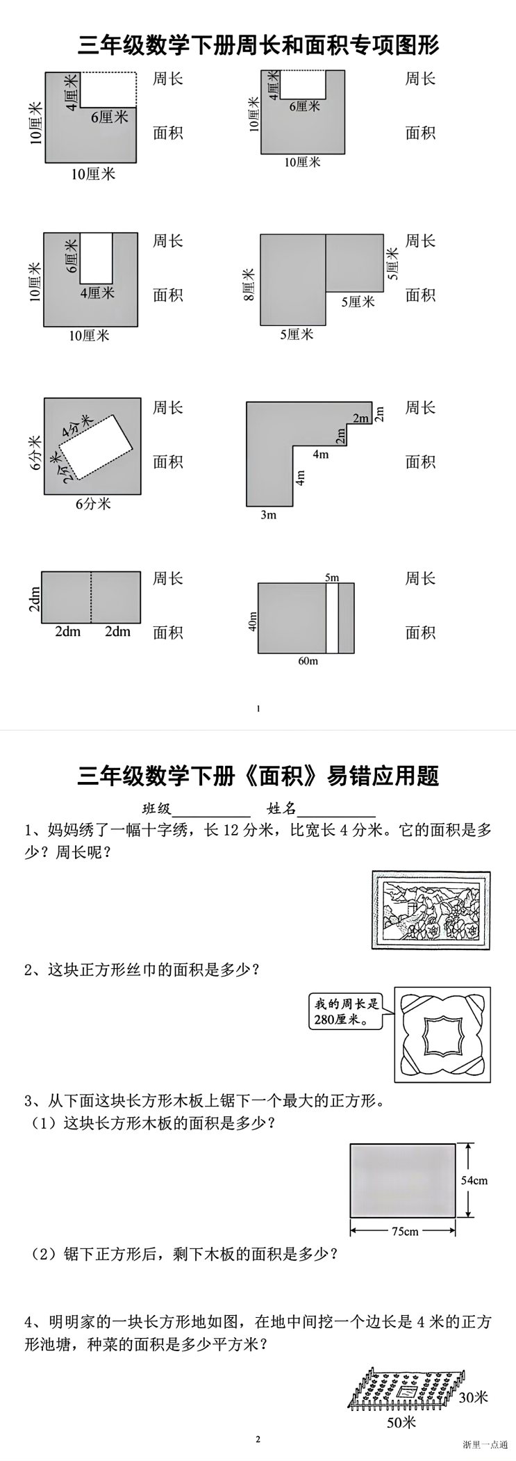 缩略图