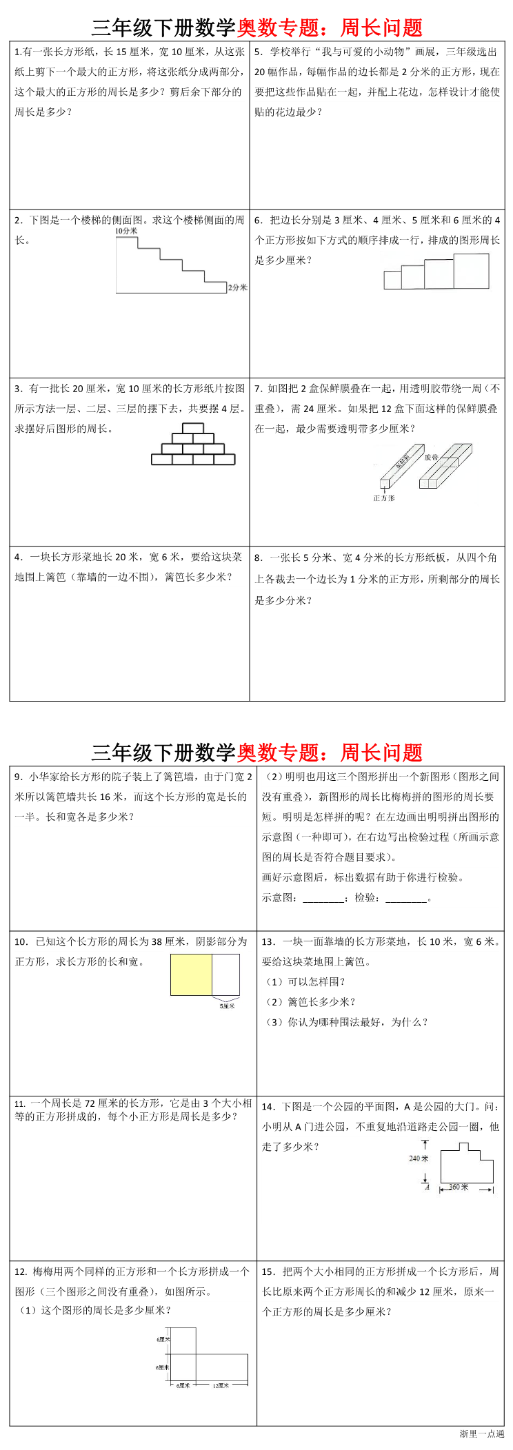 缩略图