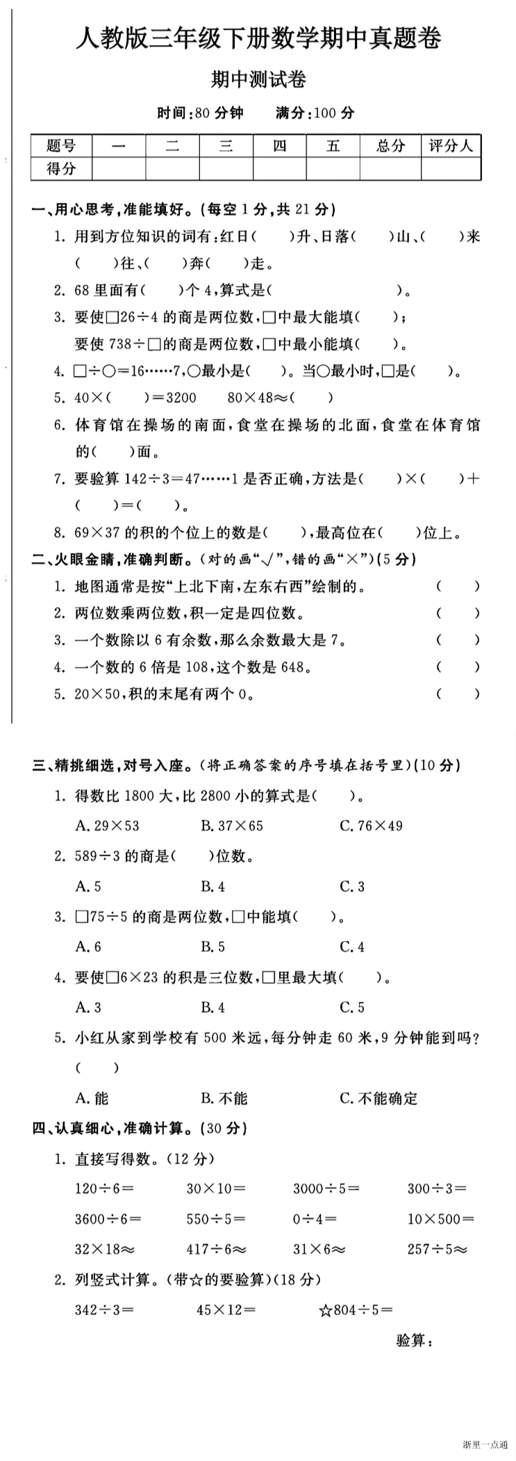 缩略图