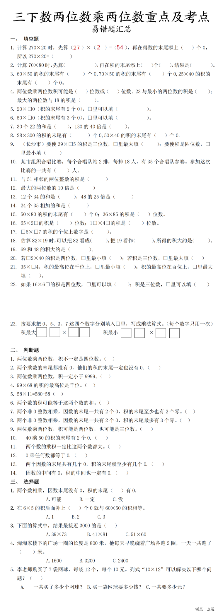 缩略图
