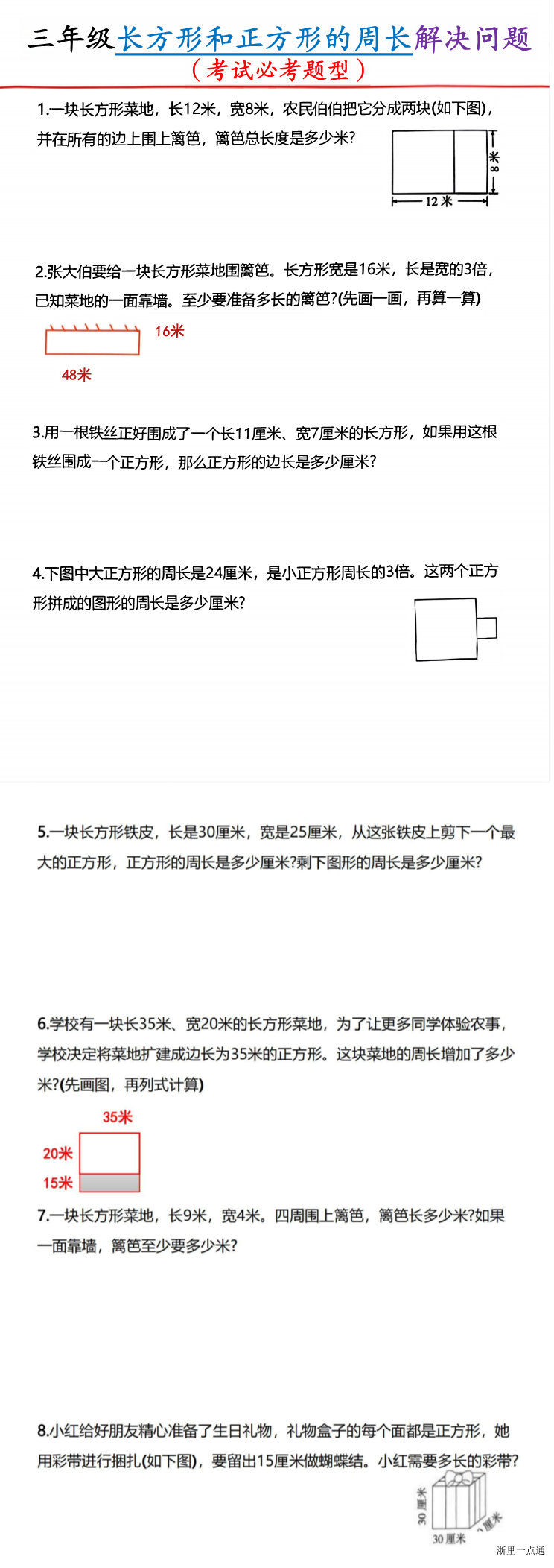 缩略图