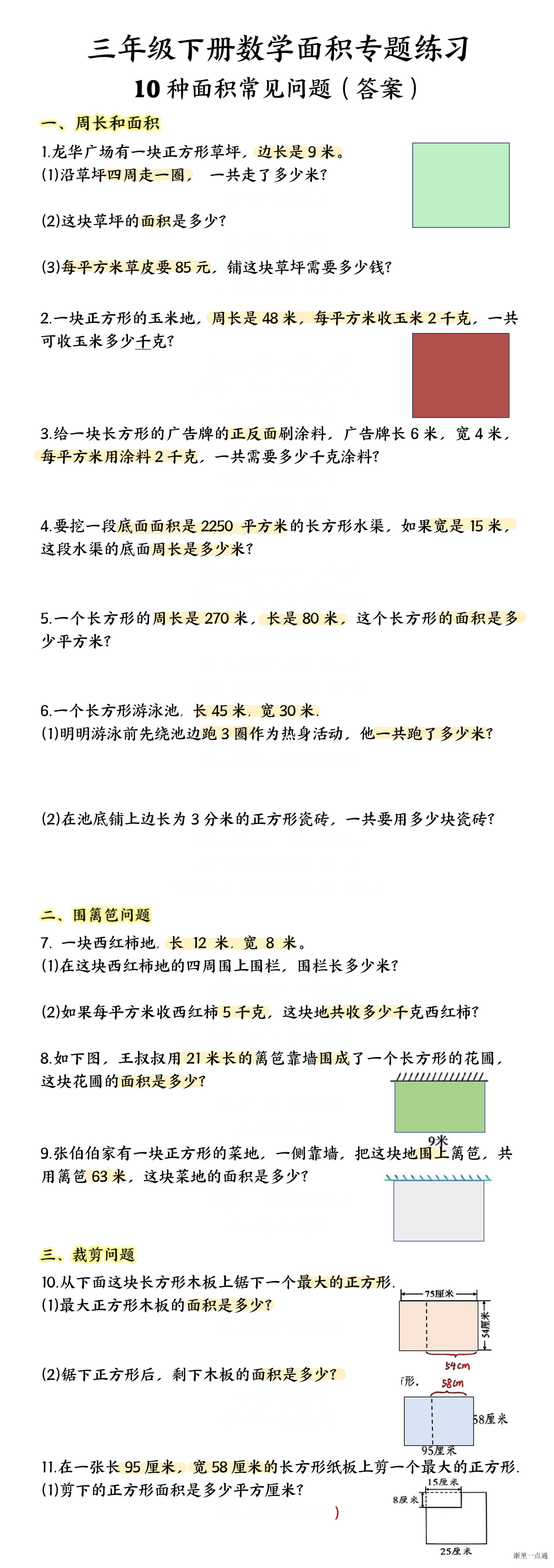 缩略图