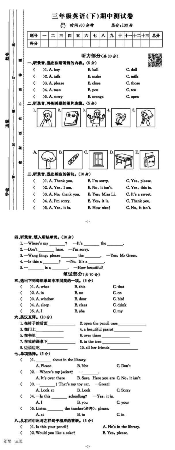 缩略图