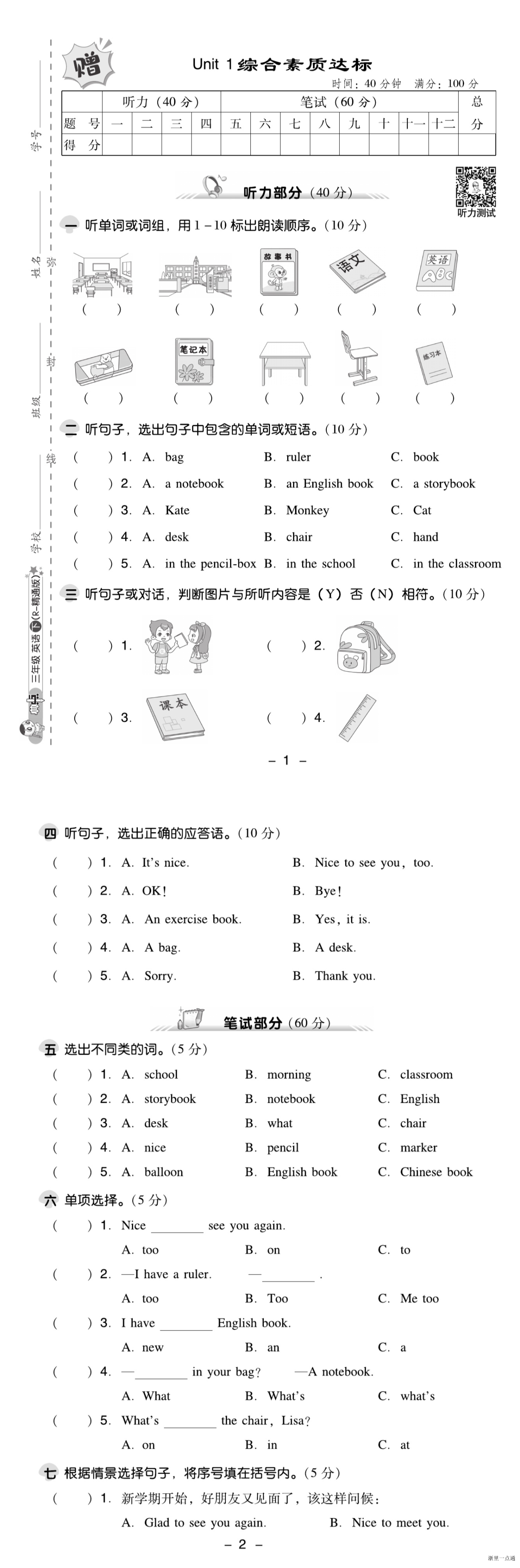 缩略图