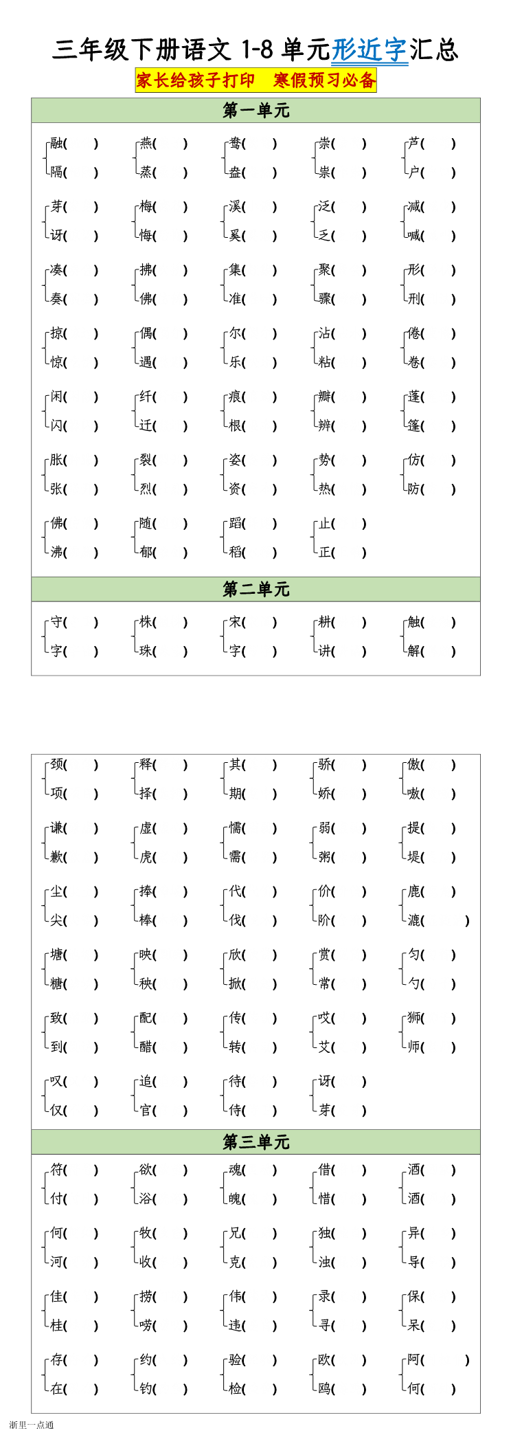 缩略图
