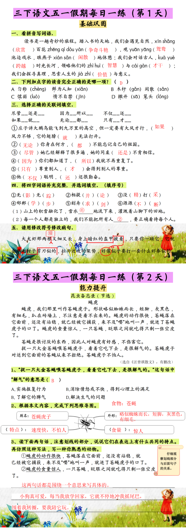 缩略图