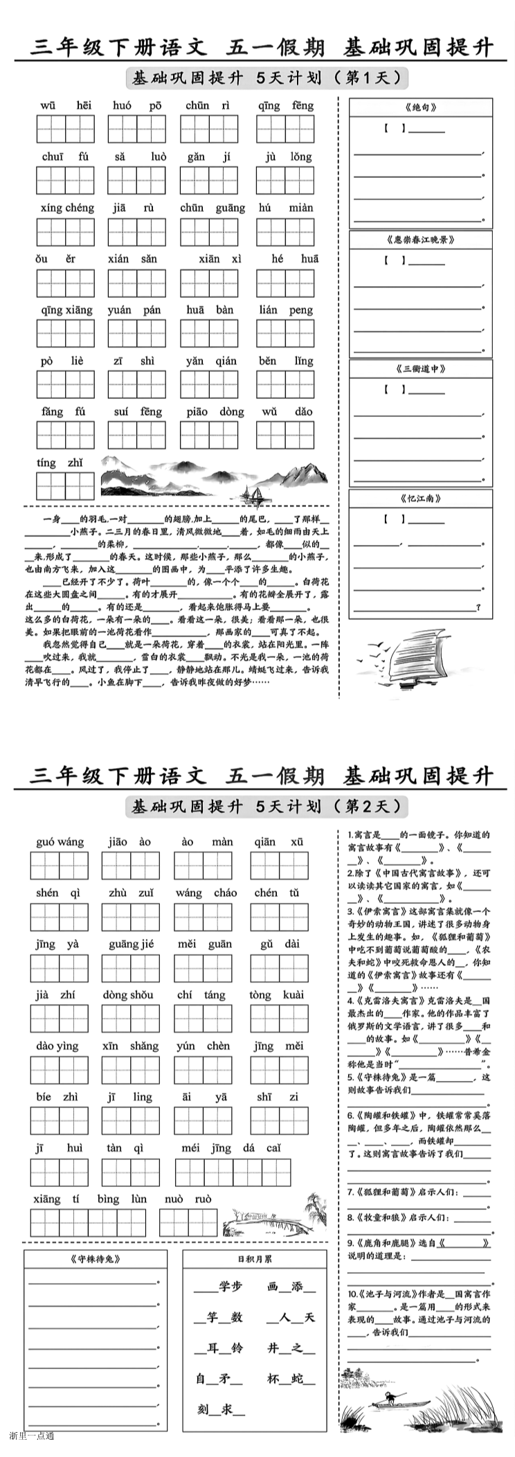 缩略图