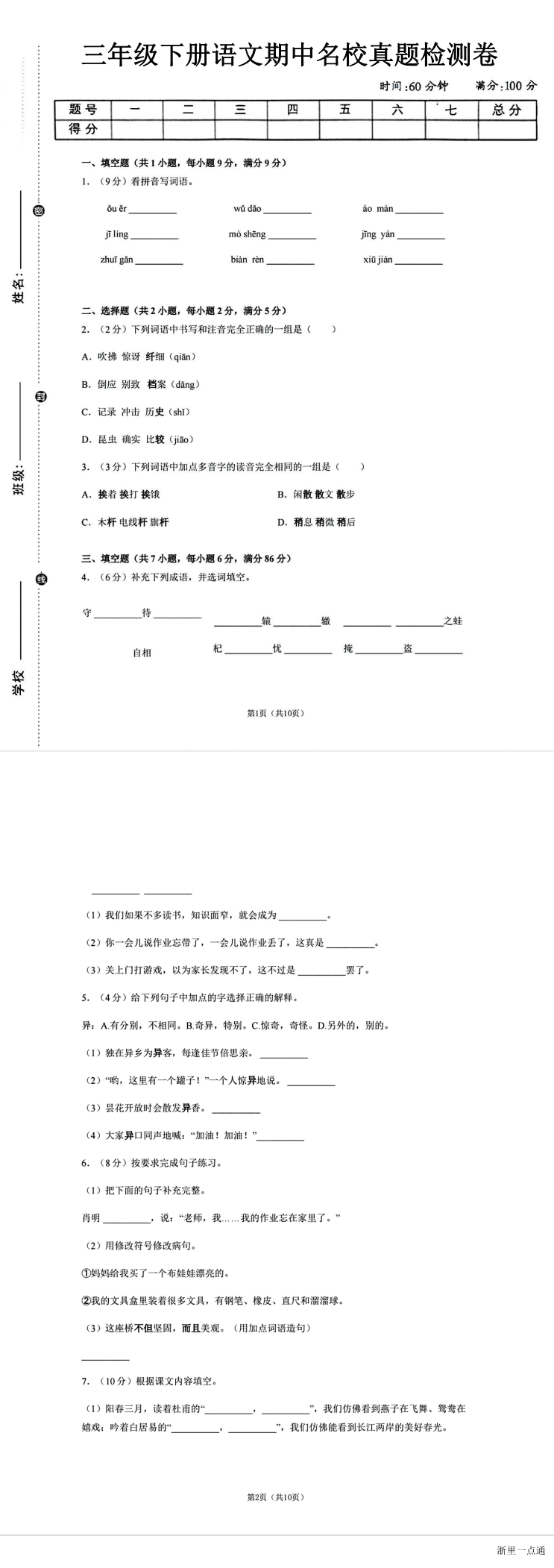 缩略图
