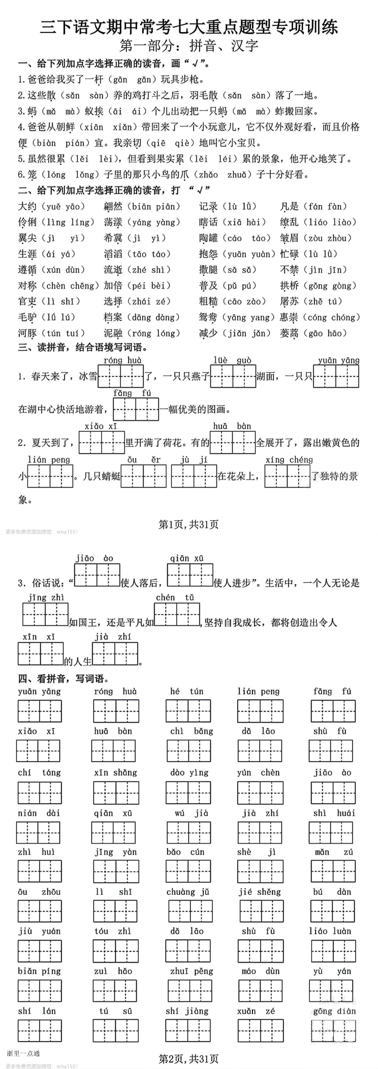 缩略图