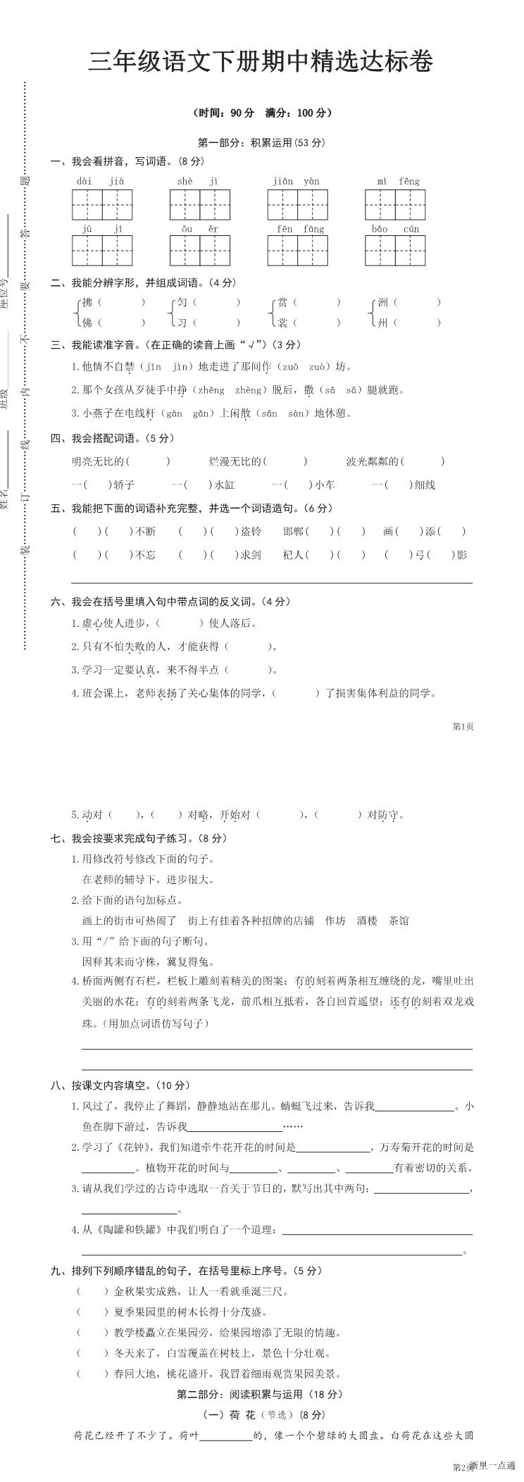 缩略图