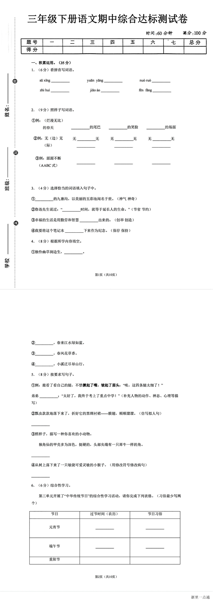 缩略图
