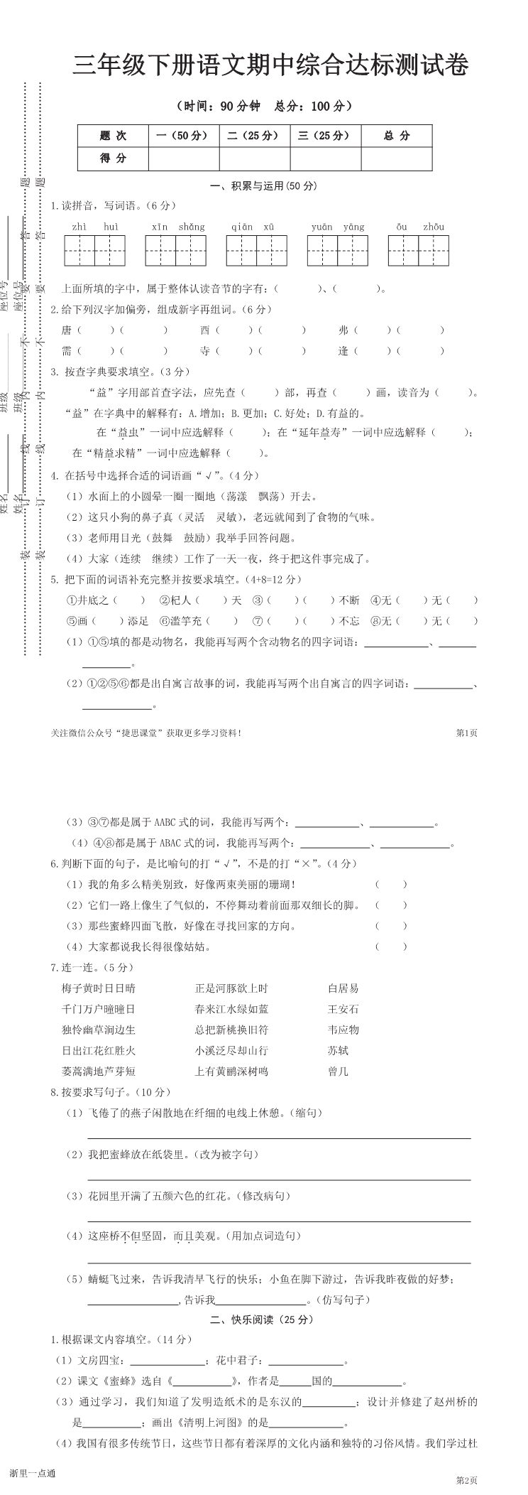 缩略图