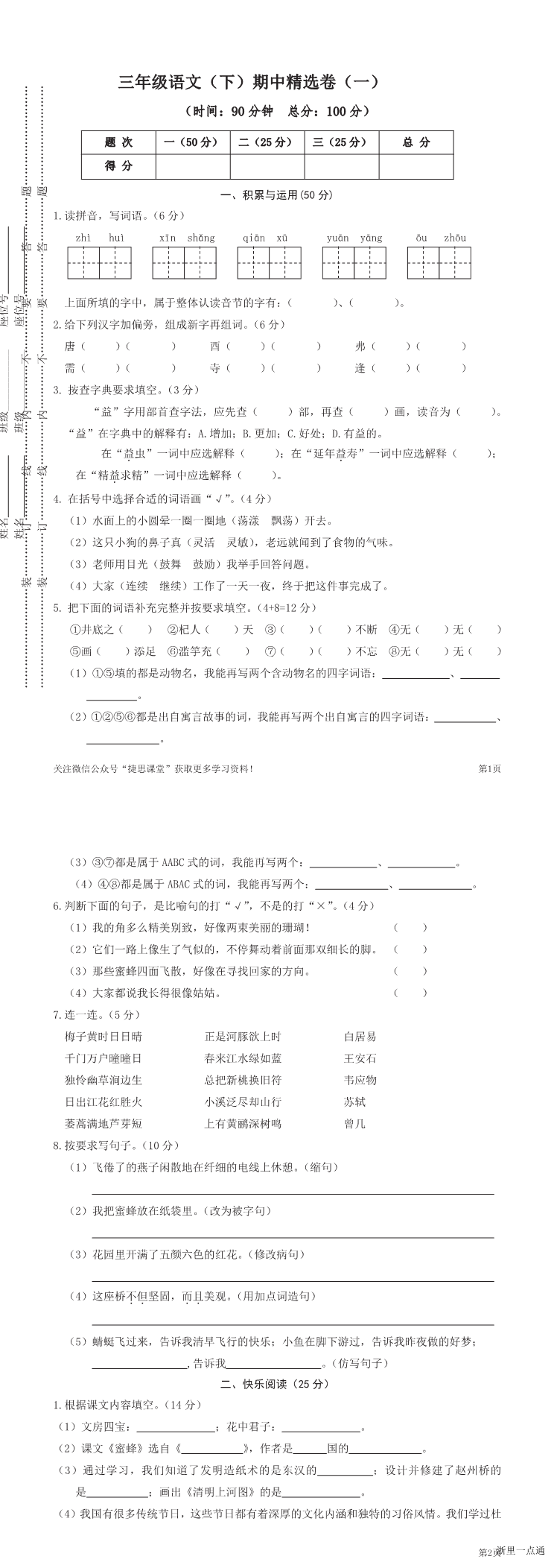 缩略图