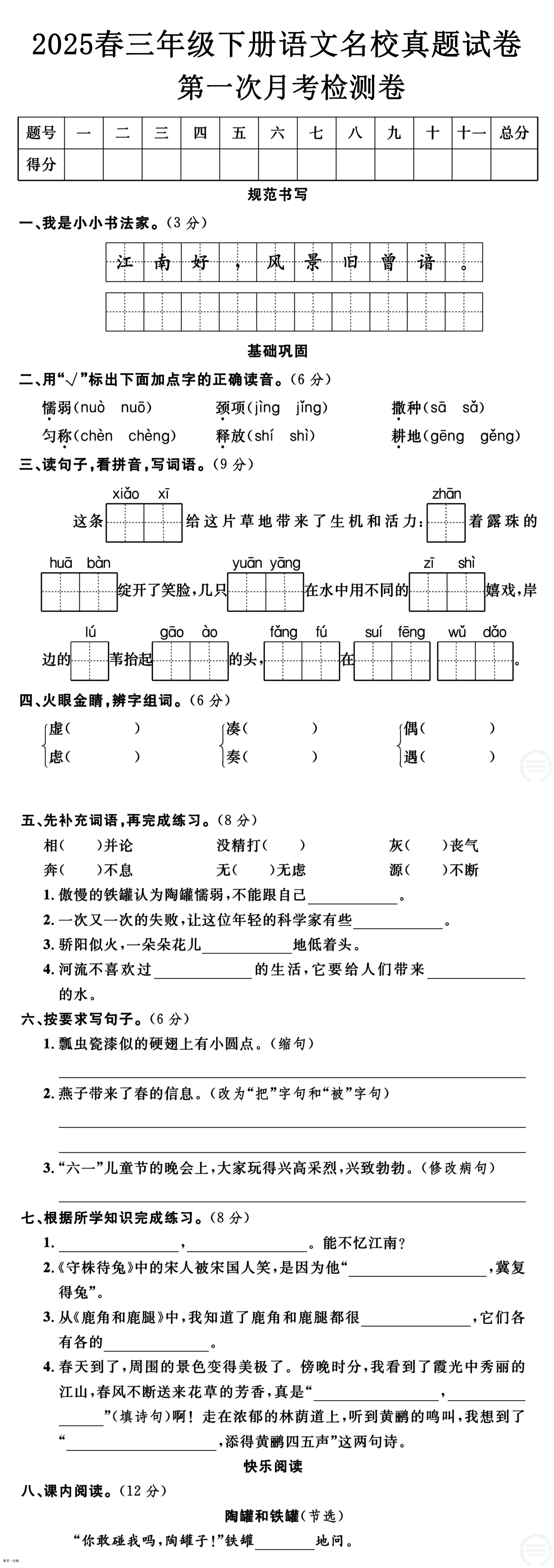 缩略图