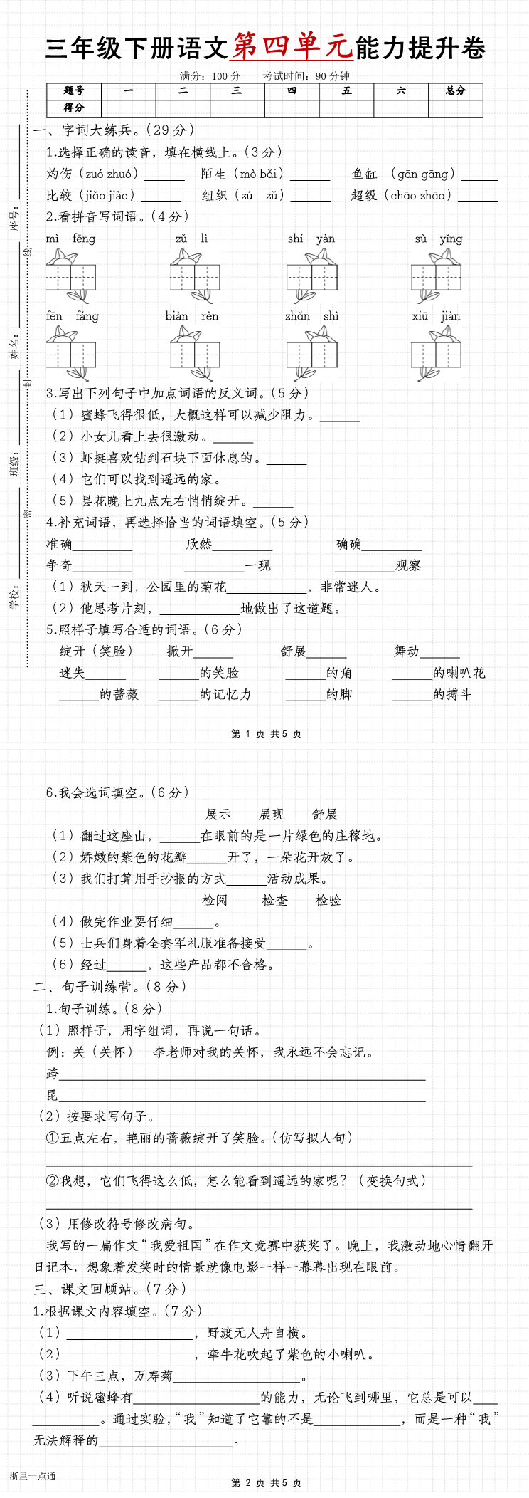 缩略图