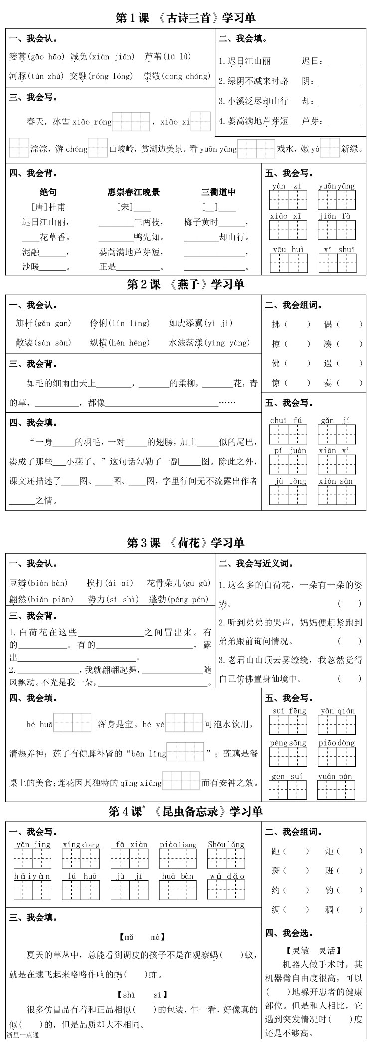 缩略图