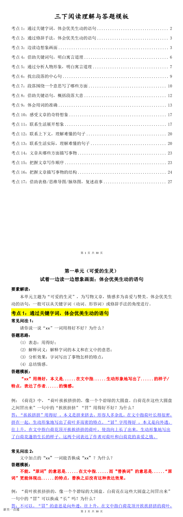 缩略图