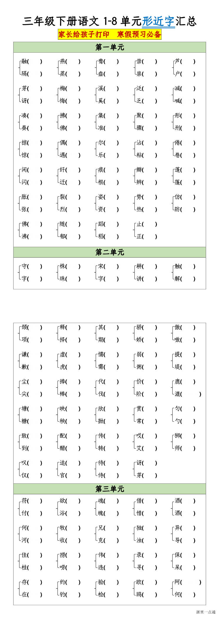 缩略图
