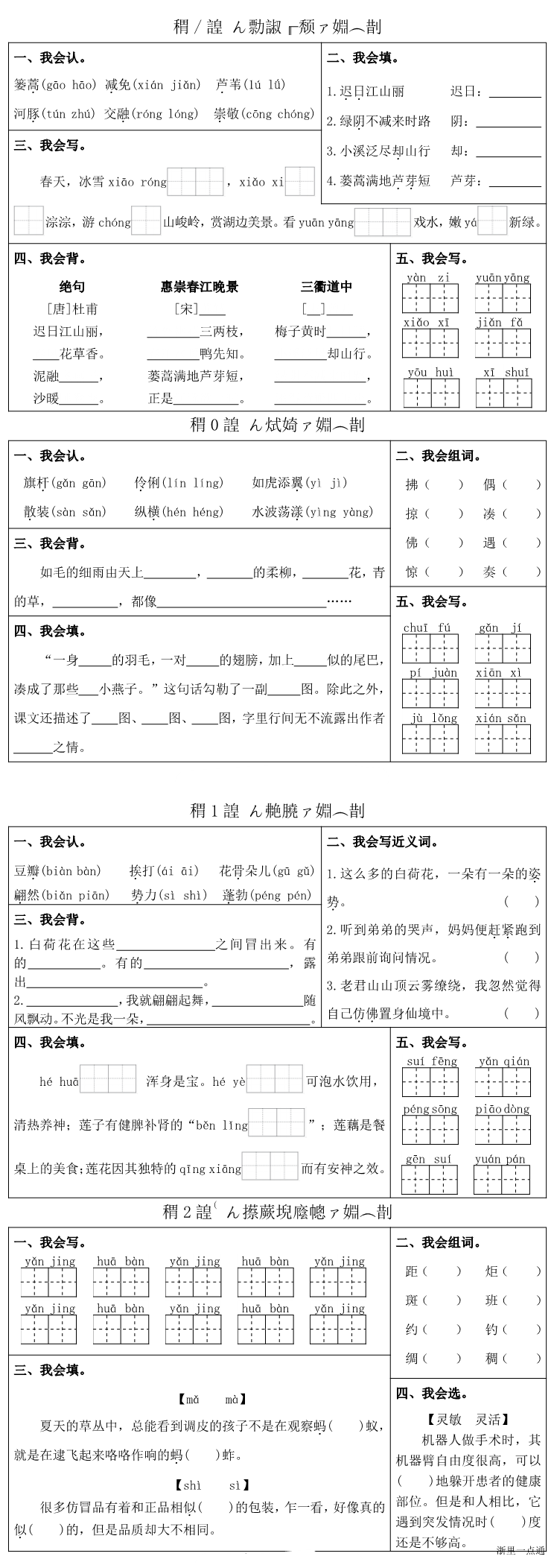 缩略图
