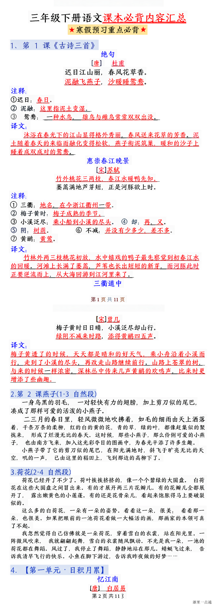 暂无预览