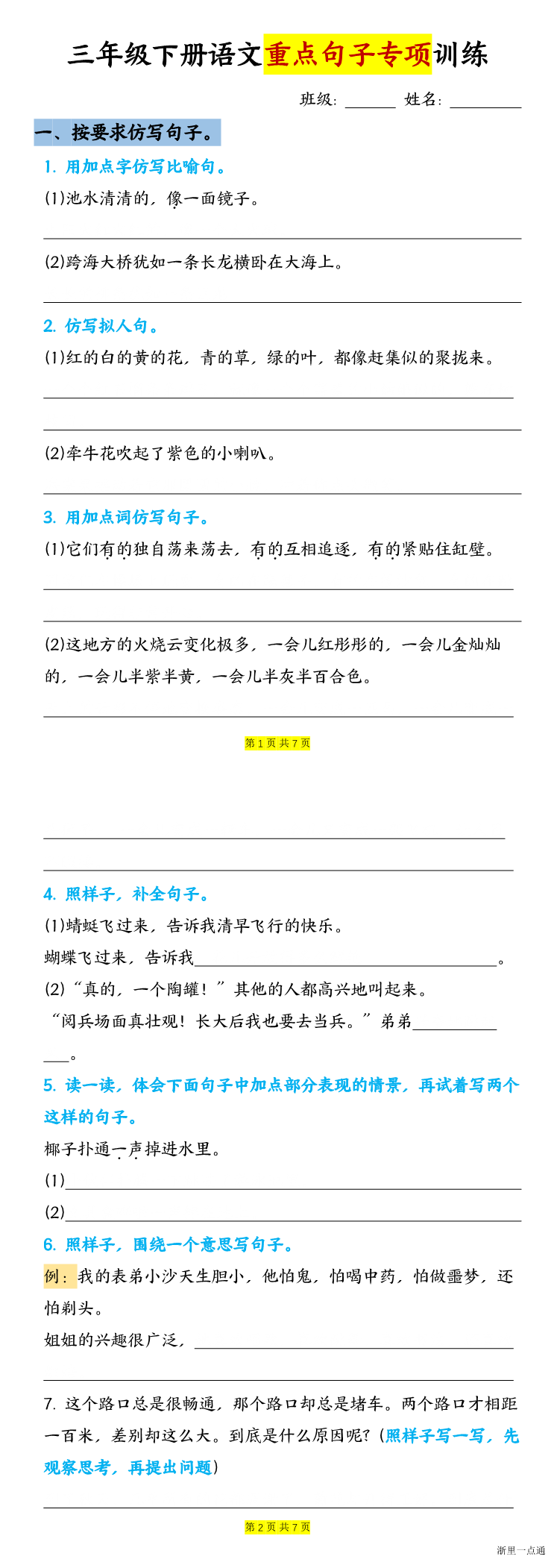 缩略图