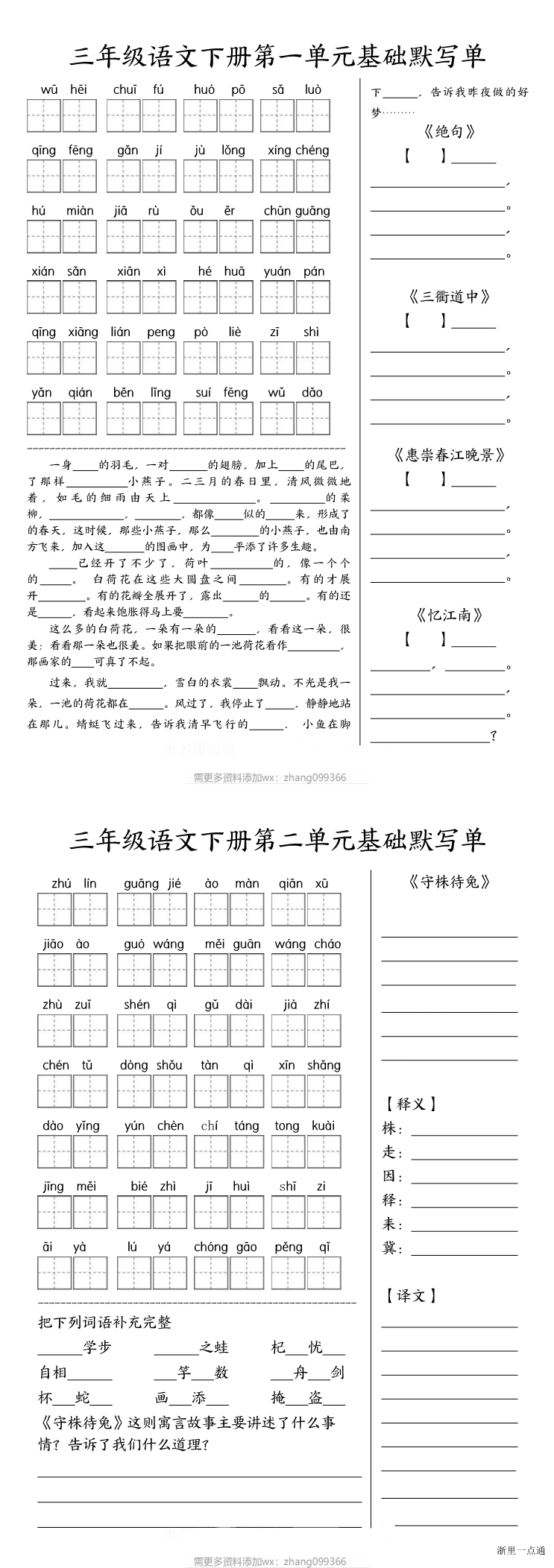 缩略图