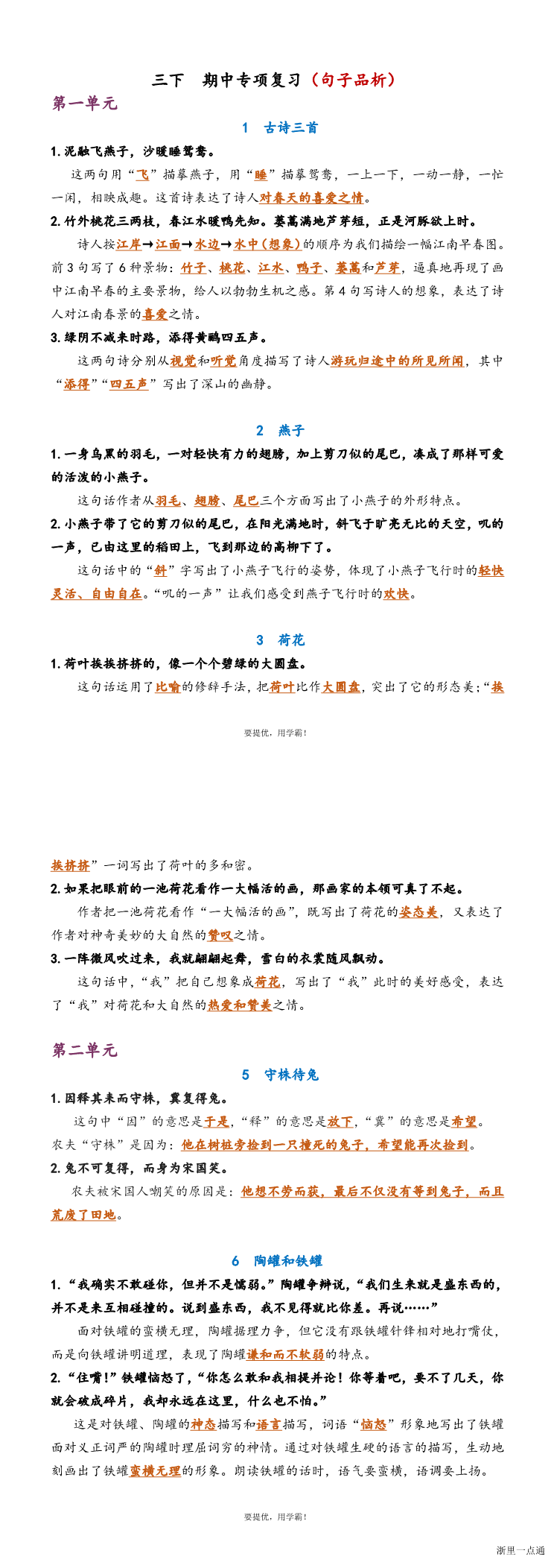 缩略图