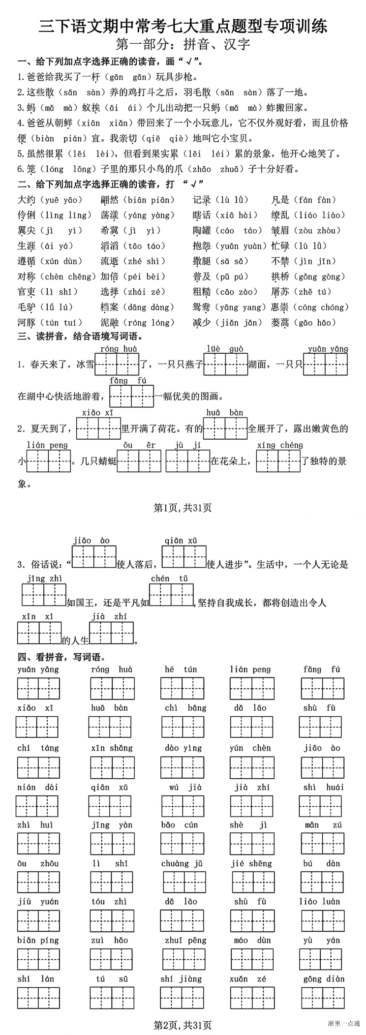 缩略图