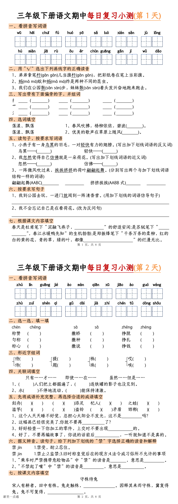 缩略图