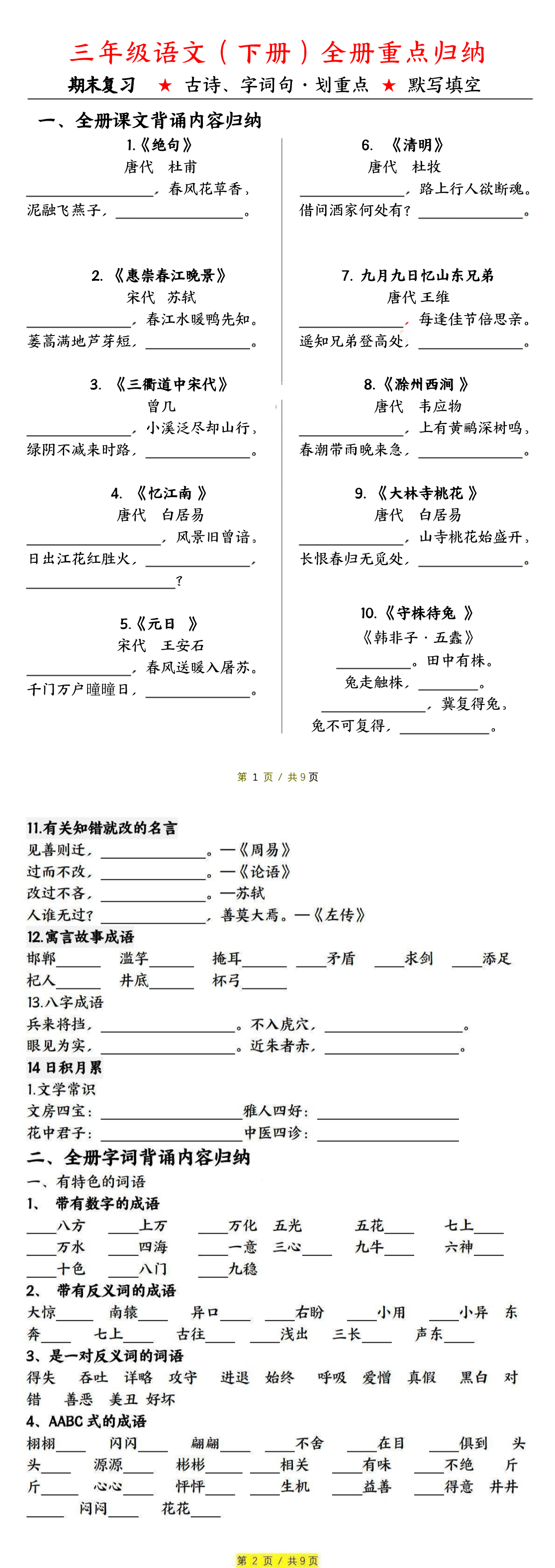 缩略图