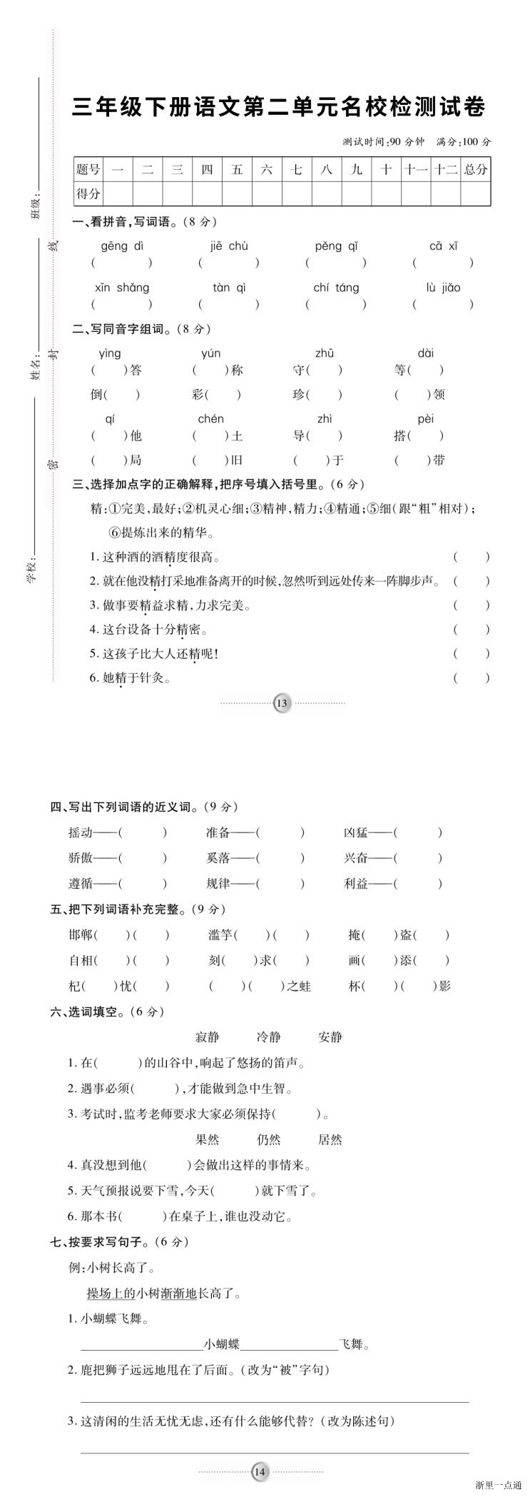 缩略图