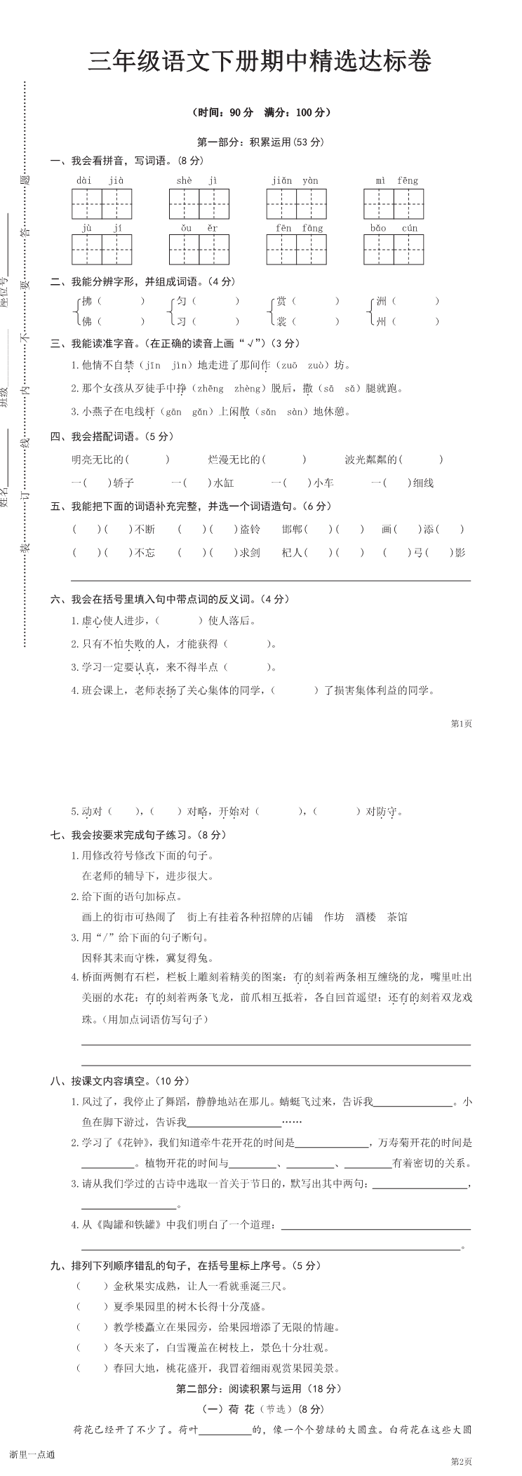 缩略图