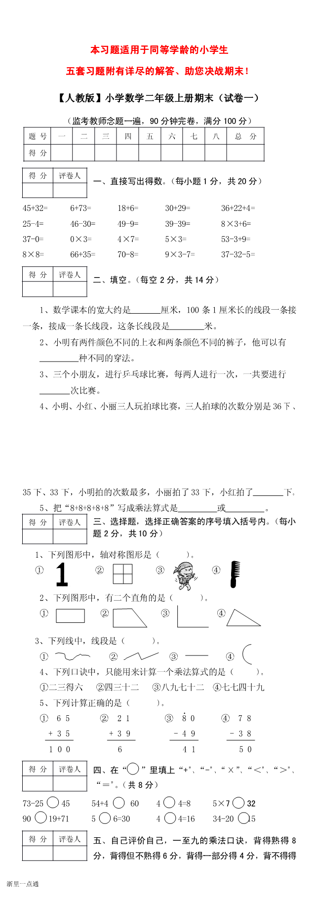 缩略图