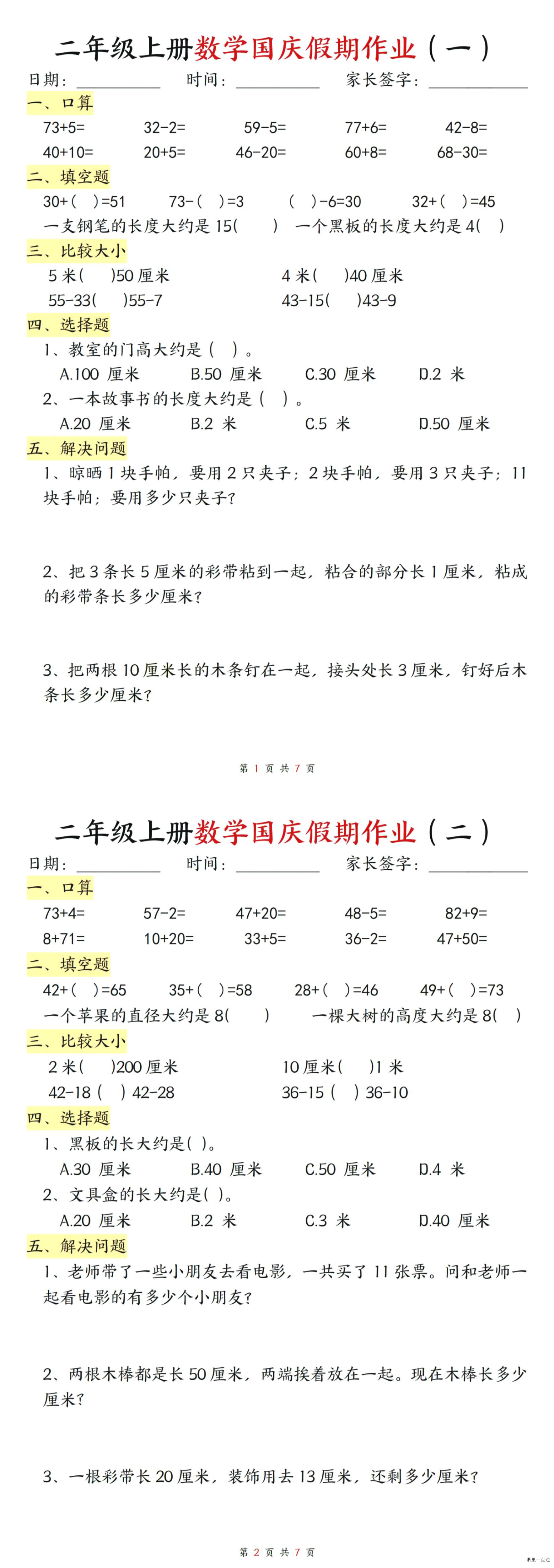 缩略图