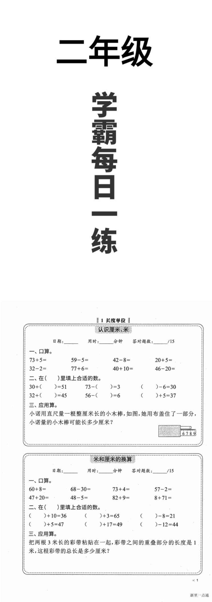 缩略图