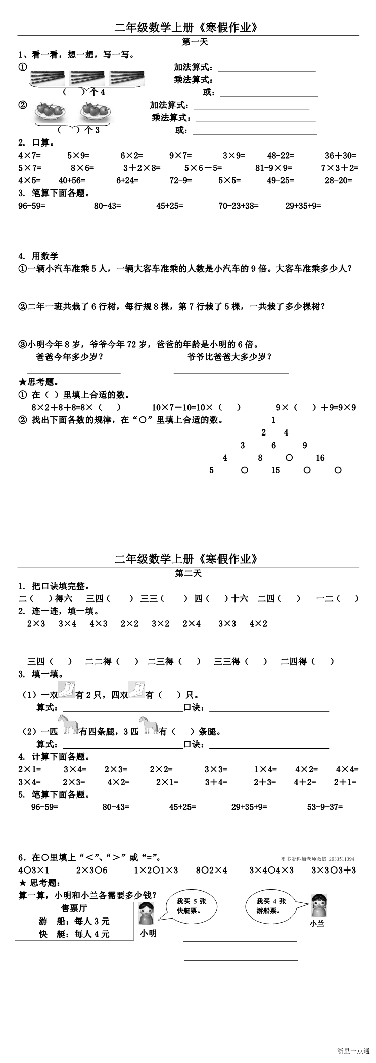缩略图
