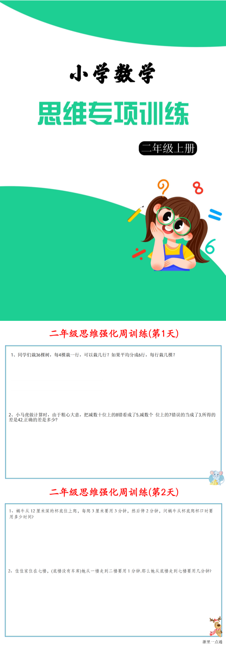 缩略图