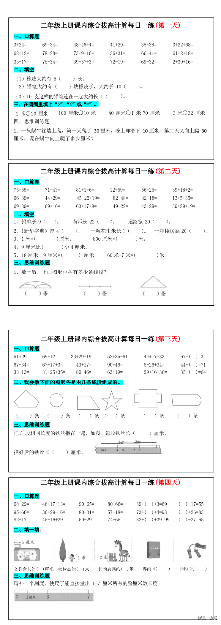 缩略图