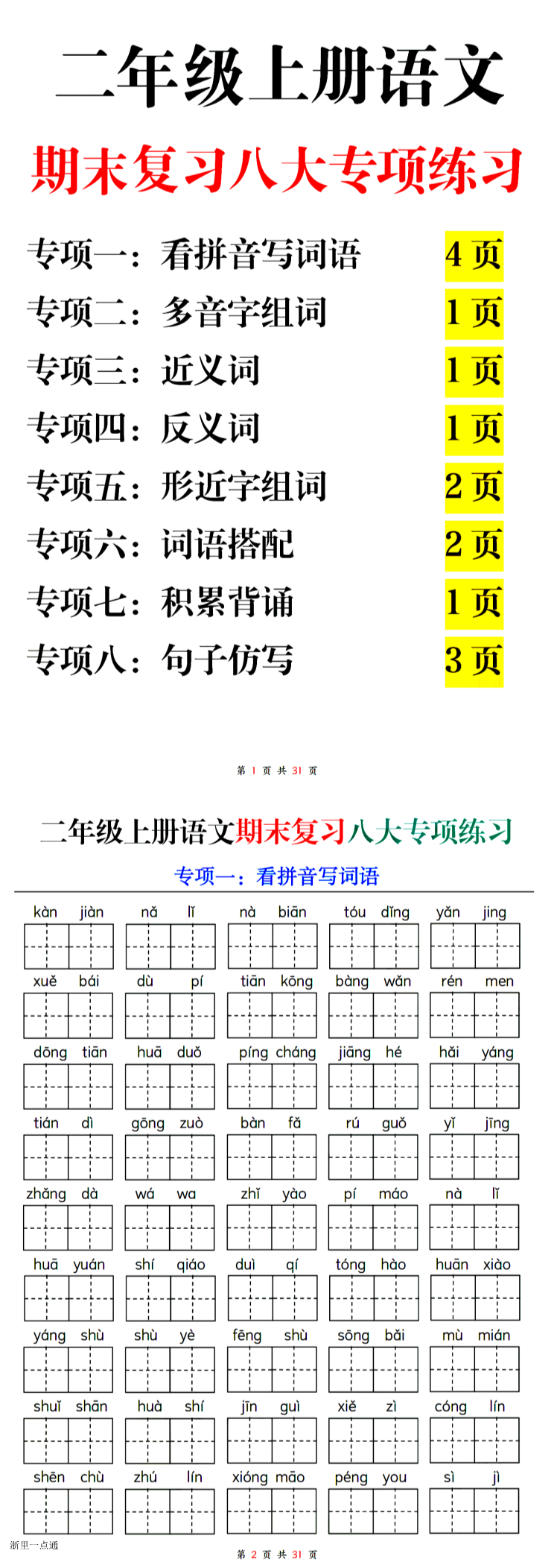 缩略图