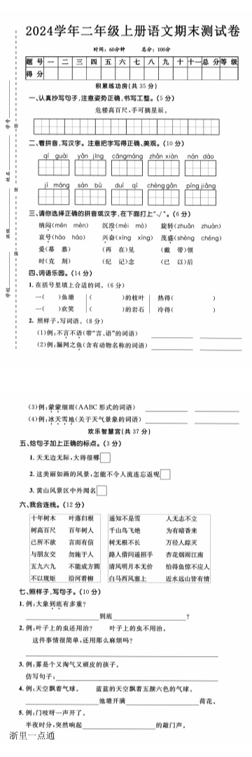 缩略图