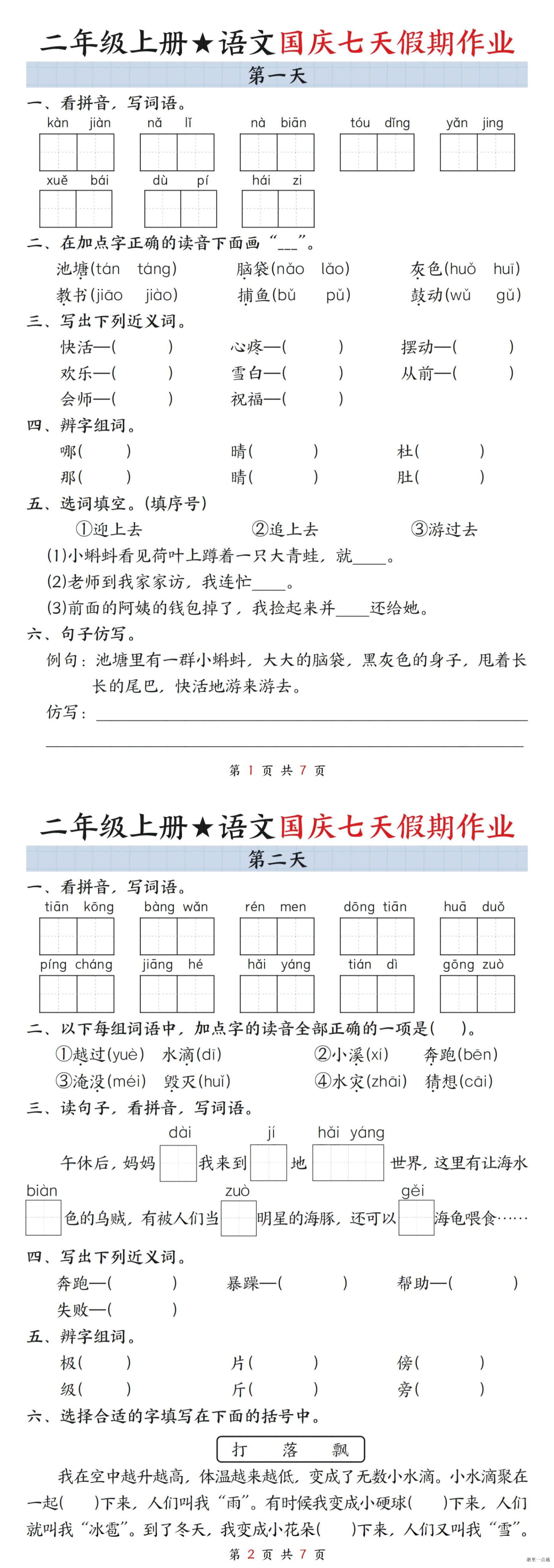 缩略图