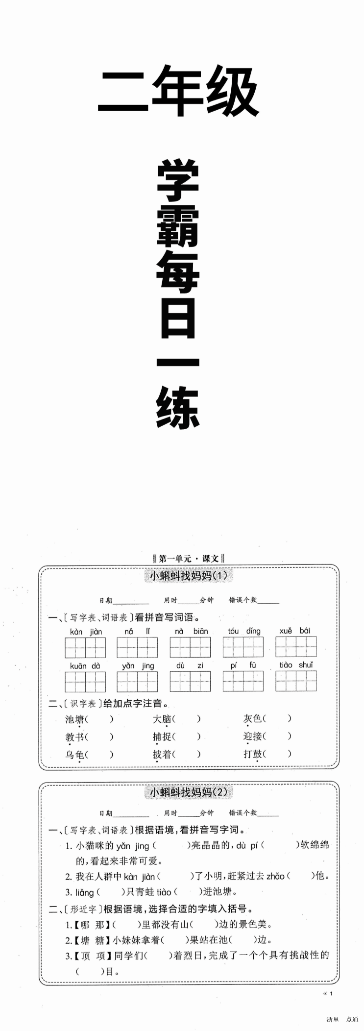 缩略图