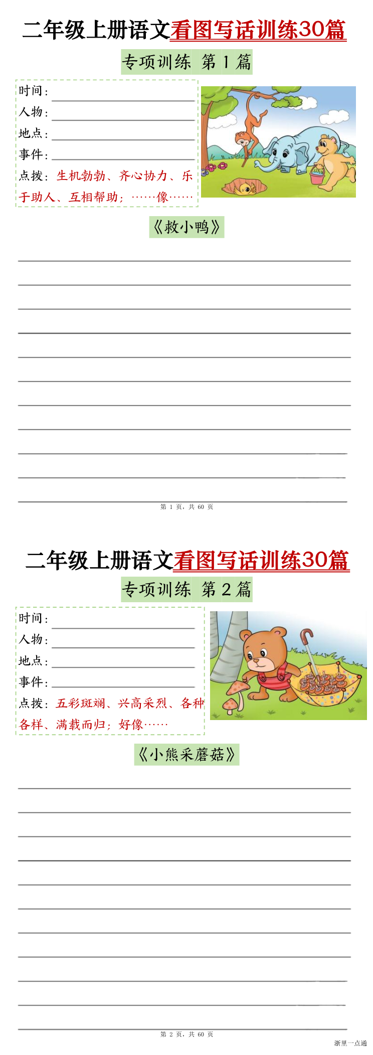 缩略图